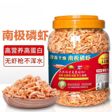 BESSN南极磷虾龙鱼饲料血鹦鹉鱼粮银龙鱼罗汉食虾干乌龟粮鱼饲料