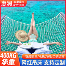 网红吊床网悬挂家居睡床网野外露营儿童寝室悬崖防盗网涤纶吊网
