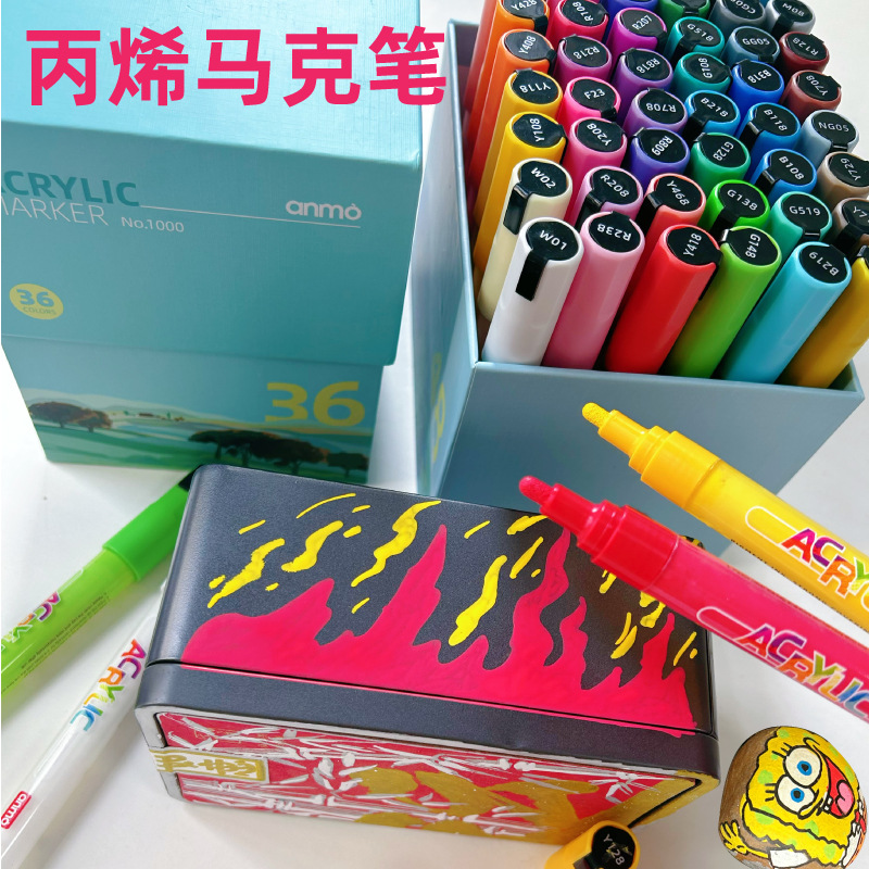 丙烯马克笔小学生专用24色水彩笔水性丙烯画笔小学生36色马克笔