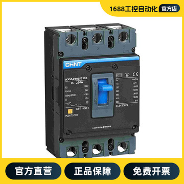 正泰电器 nxm 塑壳配电保护断路器 nxm-250s/3300 160a