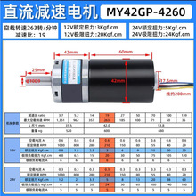 45mm直流减速行星电机12v24v无刷正反转马达永磁高速齿轮电机