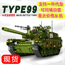 潘洛斯632002军事99式豹2主战坦克模型拼装小颗粒DIY积木收藏玩具