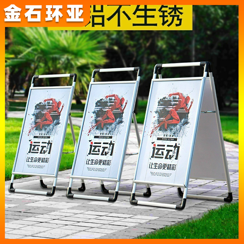 c室外广告牌可移动立式招牌户外科室告示宣传栏立地式招工展板