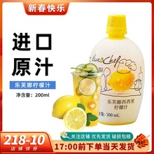 意大利乐芙娜西西里黄柠檬汁200ml浓缩原汁去腥蛋糕奶茶烘焙原料
