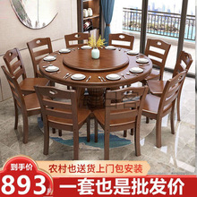 Mrk中式实木圆形餐桌椅组合大圆桌带转盘橡木6/10人家用饭店吃饭