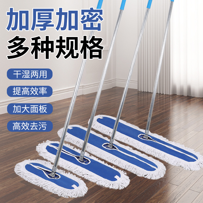 Wholesale Mop Flat Mop Dust Mop Wide Head Mop Flat Cotton Thread Wringing Mop Hand Wash-Free Commercial Thread Mop Mop