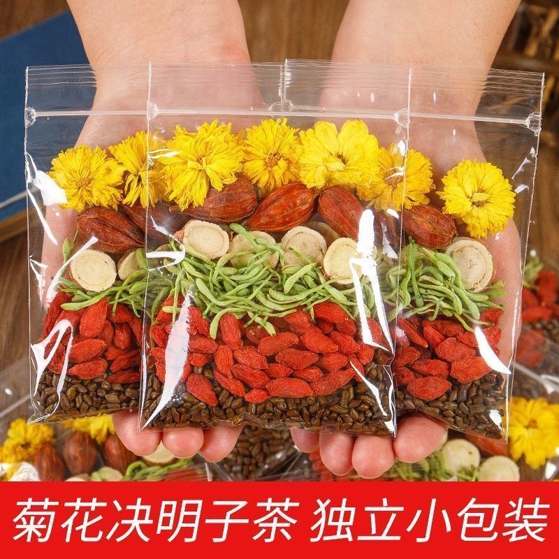 菊花决明子茶金银花甘草枸杞男女熬夜藏红花养生组合茶包