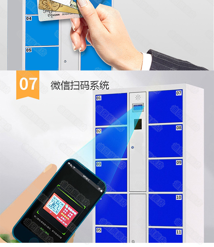 商场超市条码寄存柜智能微信扫码储物柜指纹刷卡手机柜电子存包柜