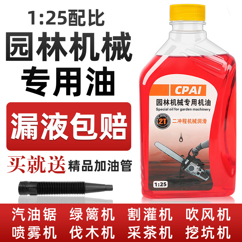 5斤装2t机油割草机伐木锯绿篱机园林机械专用