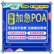 亚马逊账号申诉 亚马逊英文邮件 POA翻译撰写 申诉行动计划