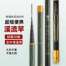 中长节高碳钓魚竿28调手竿碳素溪流竿超轻超硬钓高档魚竿短节手竿