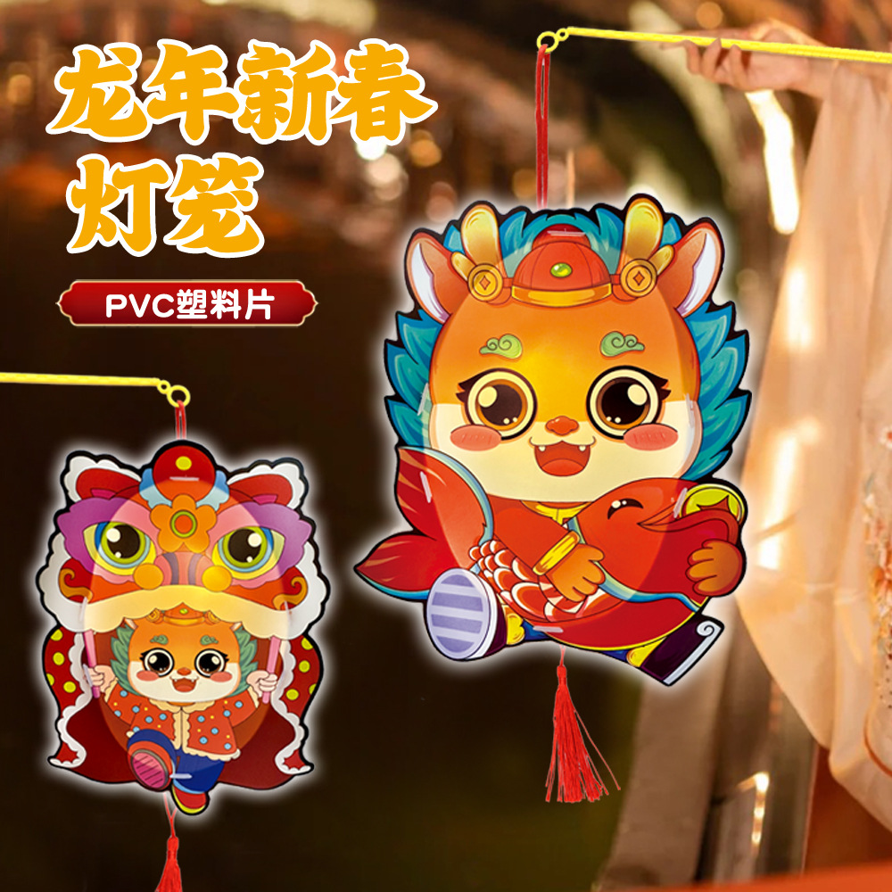spring festival lantern festival dragon year pvc lantern portable children‘s new traditional pp festive lantern handmade lantern making diy material package