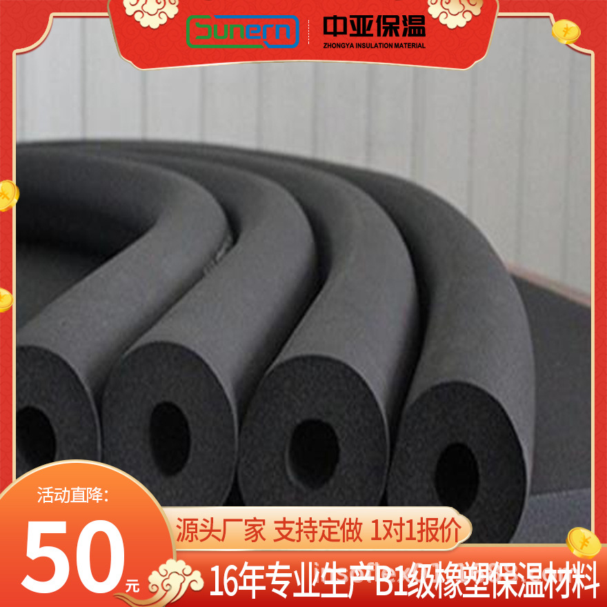 防火保温耐高温橡塑保温管