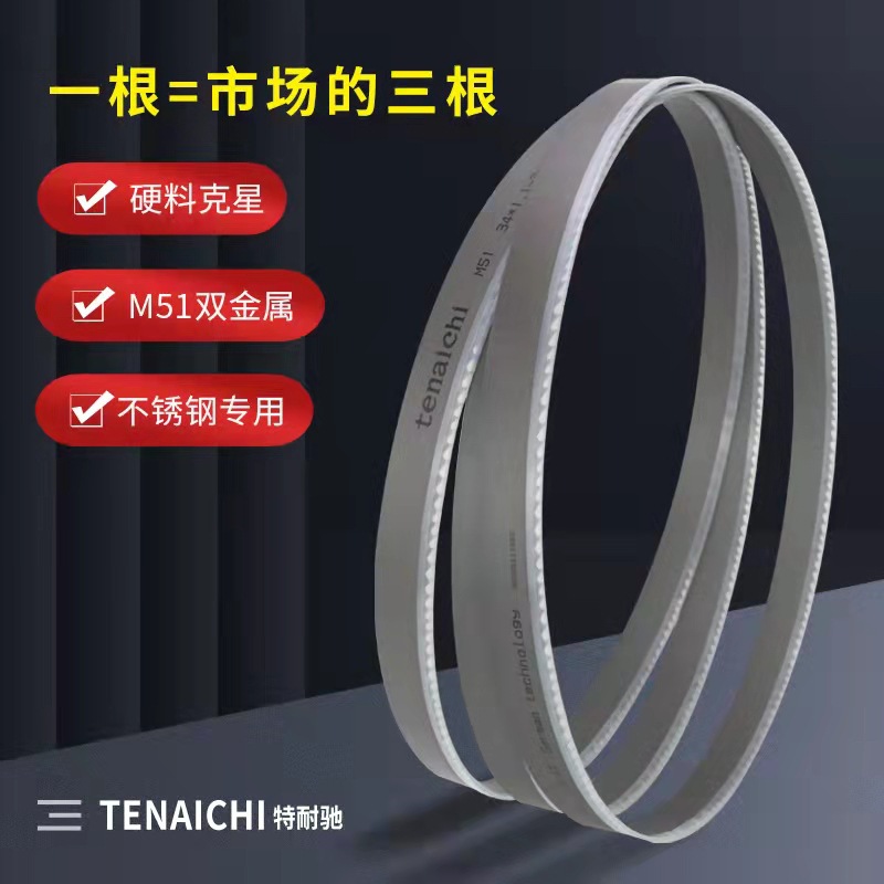 德国双金属带锯条3505锯床锯条4115金属切割高速钢不锈钢带锯锯片