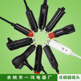 车载吸尘器点烟器插头