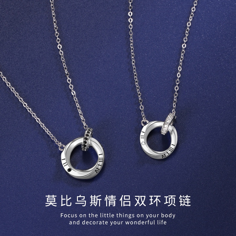 s925纯银莫比乌斯情侣双环项链女韩版小众轻奢高级感情侣项链礼物