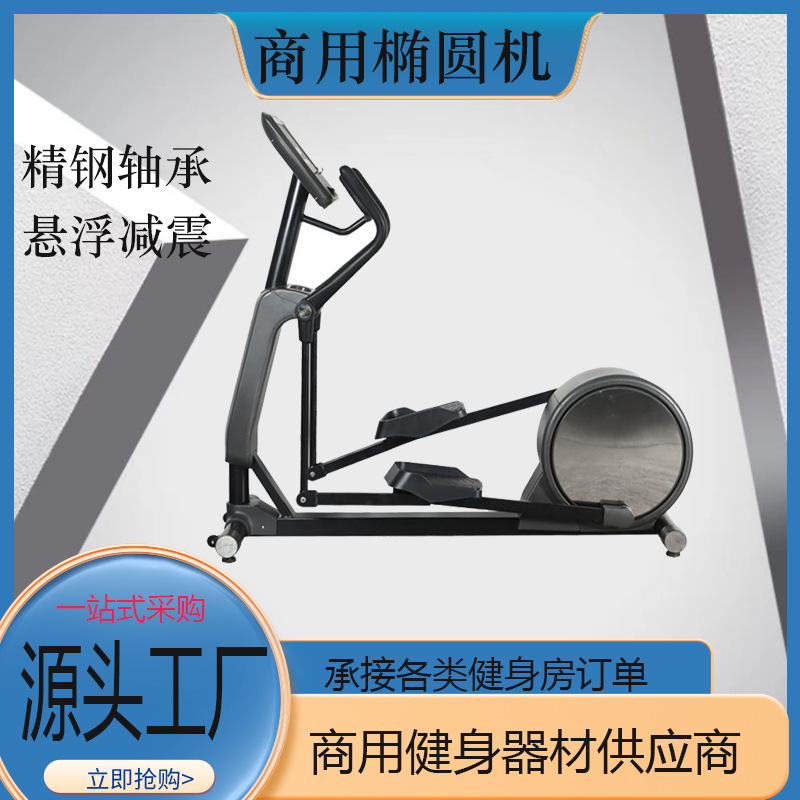 商用镜面立式磁控椭圆机太空漫步机有氧健身器材自发电椭圆机