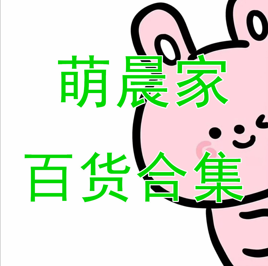 【萌晨家狠货】土豪金长袖短裤睡衣