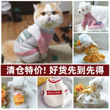 PETCIRCLE宠物圈狗狗衣服清仓处理杂款狗衣服款式都随机发 不退换