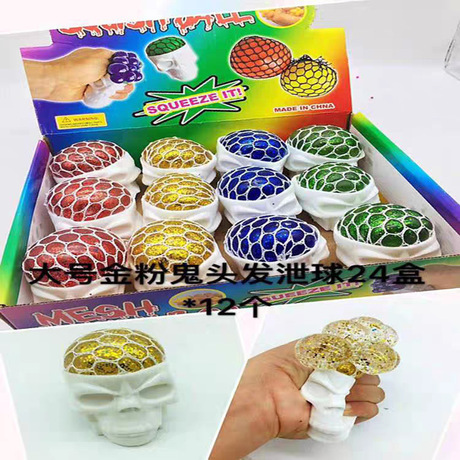 Vent Ball Ghost Festival Creative 6.0 Vent Gold Powder Ghost Head Grape Ball Squeezing Toy Whole Person Squeeze Toys