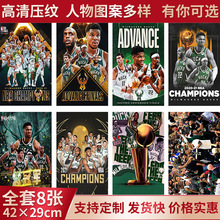 NBA海报 篮球海报 足球海报 科比乔丹詹姆斯梅西库里杜兰特字母哥