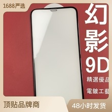 顶贴iphone15满版3D钢化膜15pro曲面手机膜SE3玻璃贴XR幻影3D适用