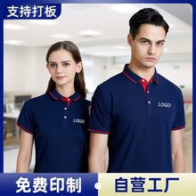 夏季短袖翻领POLO文化衫定制刺绣公司工衣广告衫工作服t恤印logo