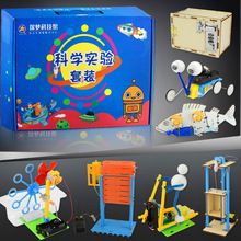 科学实验玩具整套装儿童科技小制作小发明创意手工材料diy小学生