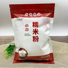 冰汤圆批发水磨糯米粉农家自磨家用瓜饼雪媚娘粉冰皮月饼原料代发