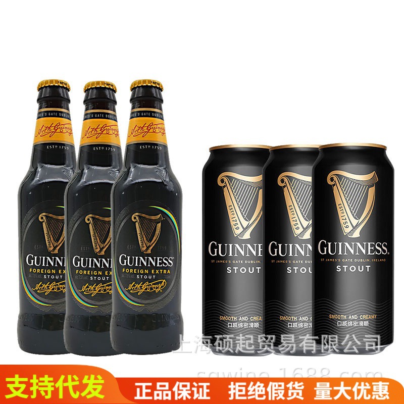 健力士氮气听装440ml/吉尼斯世涛瓶装330ml黑啤酒爱尔兰-阿里巴巴