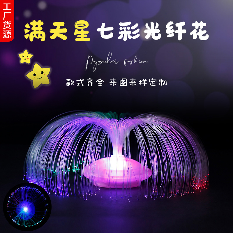 New LED Optical Fiber Outdoor Indoor Starry Sky Colorful Flash Optic Fiber Flower Automatic Color Changing Glowing Decorative Lights