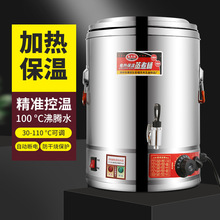 电热不锈钢保温桶商用茶水间开水桶蒸煮汤桶烧水桶双层发泡大容量
