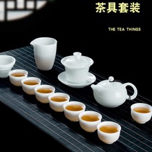 冰种羊脂玉茶具套装高端家用功夫茶杯盖碗茶壶简约