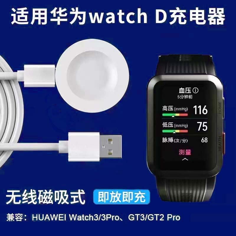 Applicable to Huawei GT3/Watch3/GT2 Pro ECG/2022 Collector's Edition Watch Unlimited Magnetic