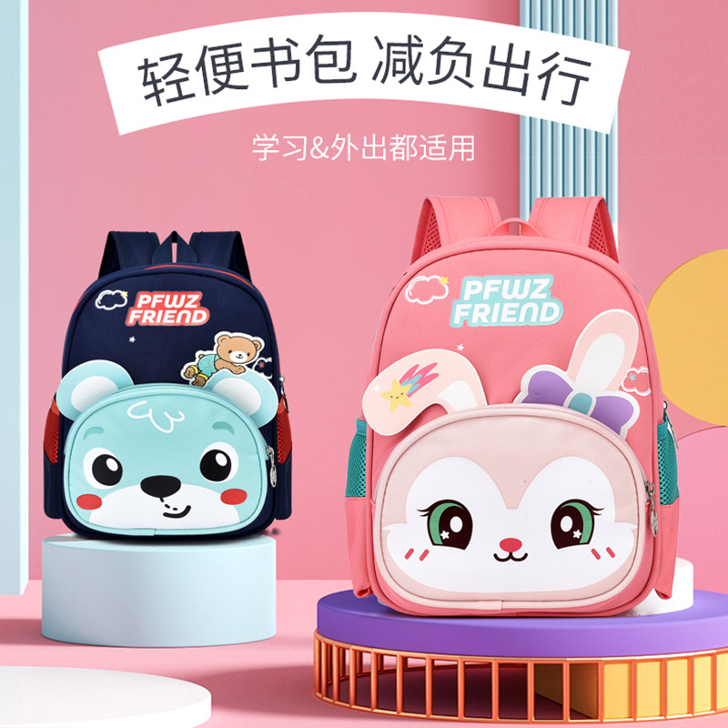 spine protection burden reduction kindergarten backpack cartoon cute young class small class 1-3-5 years old boys and girls baby‘s backpack