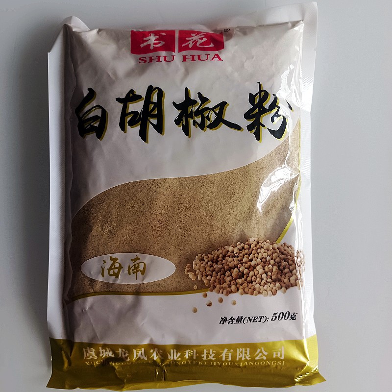 白胡椒粉海南现磨去腥增香调味料香料腌料家用调味品商用批发