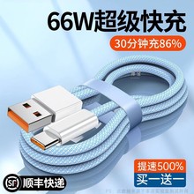 宾思数据线6充电线器适用20304050小米华为荣耀9/60