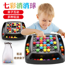 跨境彩虹球消消乐棋盘类桌面竞技游戏亲子互动对对碰儿童玩具套装