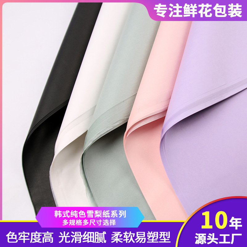 bouquet wrapping paper flower shop flower wrapping lining paper mg tissue paper ins style flower packaging mg tissue paper wholesale