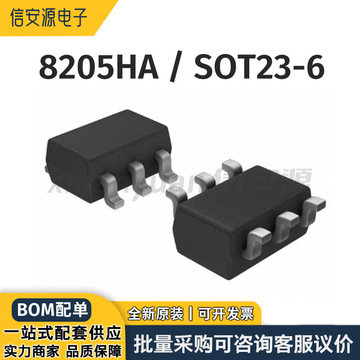 8205ha封装sot23-6锂电池保护芯片支持bom表配单集成电路原装全新