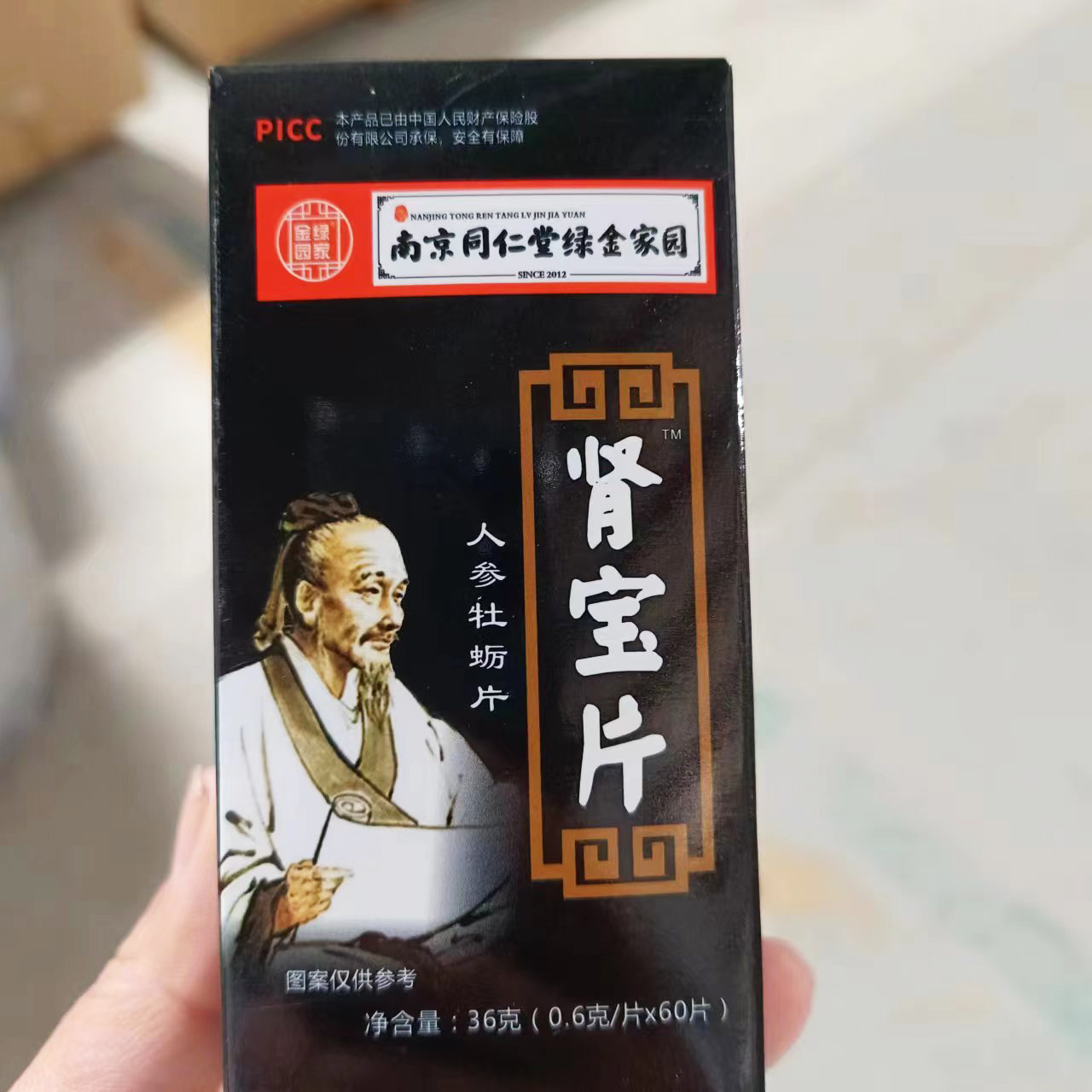 南京同仁堂肾宝片人参牡蛎片牡蛎肽精片压片糖果肾宝男性男用品