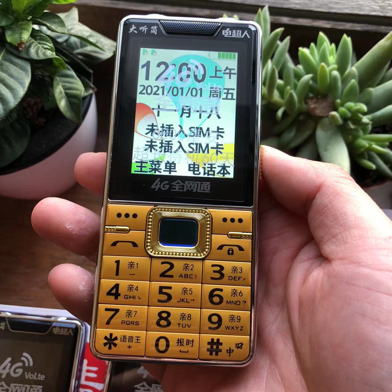 大电池老年手机q210全网通4g按键功能机自动免提移动联通电信4g