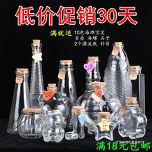 DIY幸运星玻璃瓶木塞漂流瓶许愿瓶创意星空瓶彩虹瓶星星瓶子材料