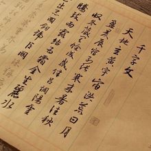 王羲之集字行书千字文4米长卷毛笔宣纸临摹描红练字帖初学者入门