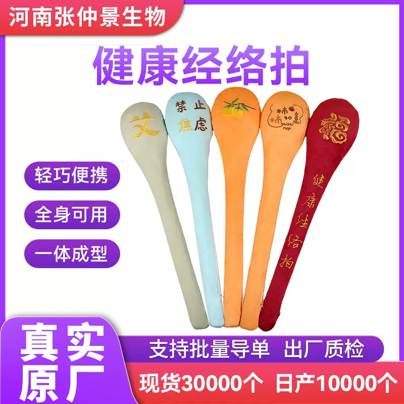 经络拍打器养生拍打棒按摩锤多功能敲打捶拍八虚肩颈捶背器敲打棒