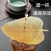 不锈钢茶漏茶滤泡茶配件公道杯滤茶器功夫茶具用品创意叶片过滤网