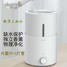 德尔玛加湿器DEM-SJS600 大容量5L增湿机家用UV加湿器