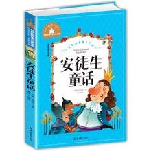 快乐读书吧三年级上册阅读彩图注音版小学生一二三年