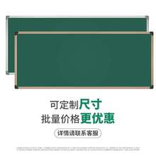 学校教师用教室特大号黑板教学培训挂式办公家用挂墙磁性绿板