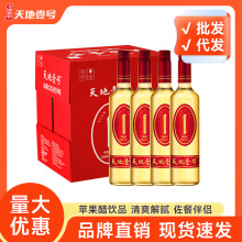 天地壹号苹果醋饮料650ml*12瓶佐餐饮料解腻批发